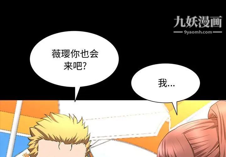《一次成瘾》漫画 第50話