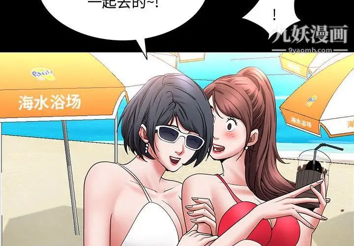 《一次成瘾》漫画 第50話