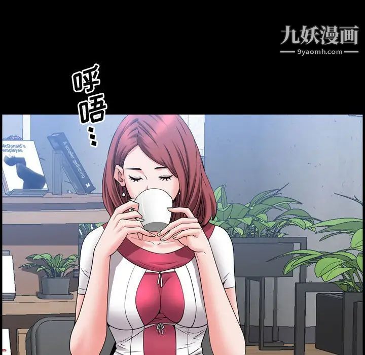 《一次成瘾》漫画 第50話