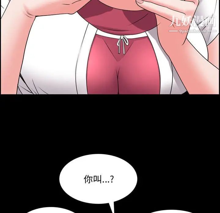 《一次成瘾》漫画 第50話