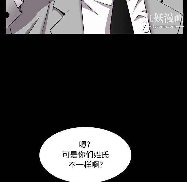 《一次成瘾》漫画 第50話