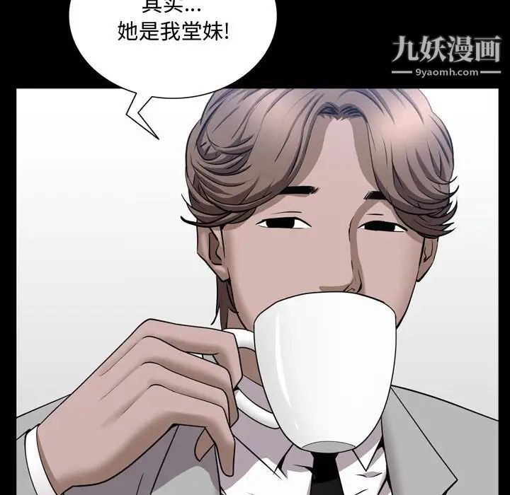 《一次成瘾》漫画 第50話