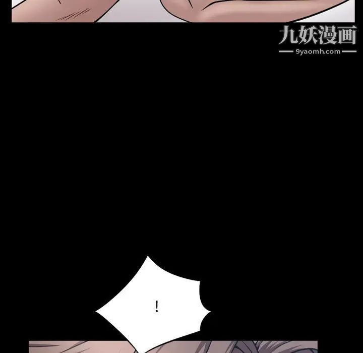 《一次成瘾》漫画 第50話