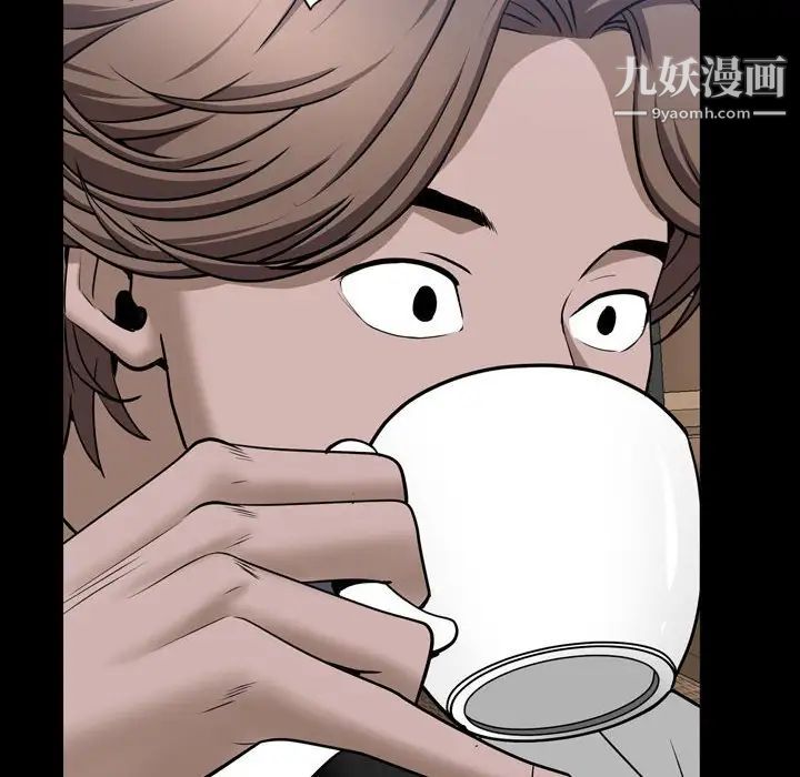 《一次成瘾》漫画 第50話
