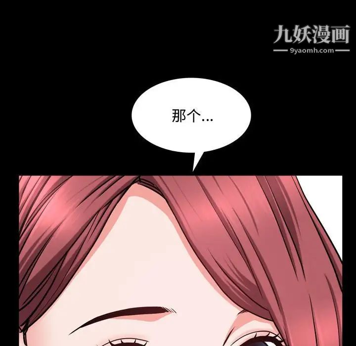 《一次成瘾》漫画 第50話