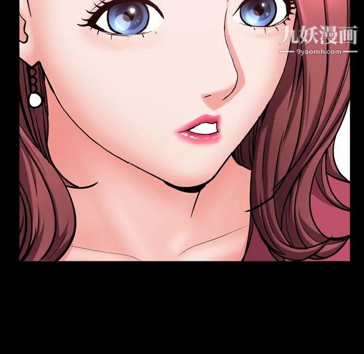 《一次成瘾》漫画 第50話