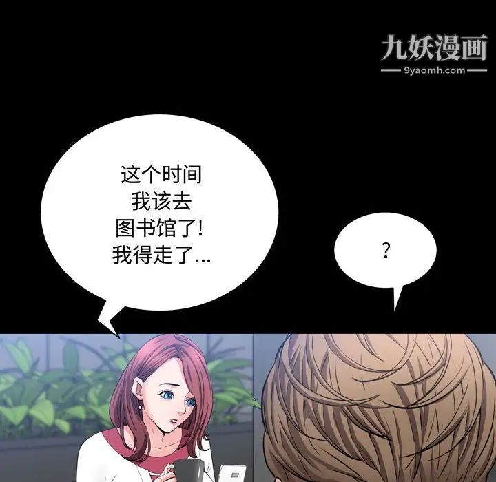 《一次成瘾》漫画 第50話