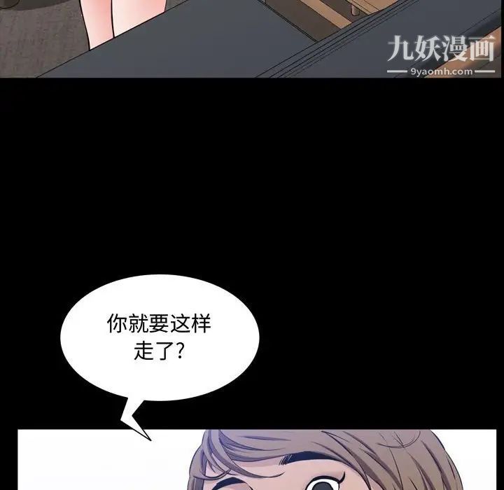 《一次成瘾》漫画 第50話