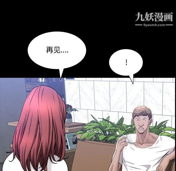 《一次成瘾》漫画 第50話