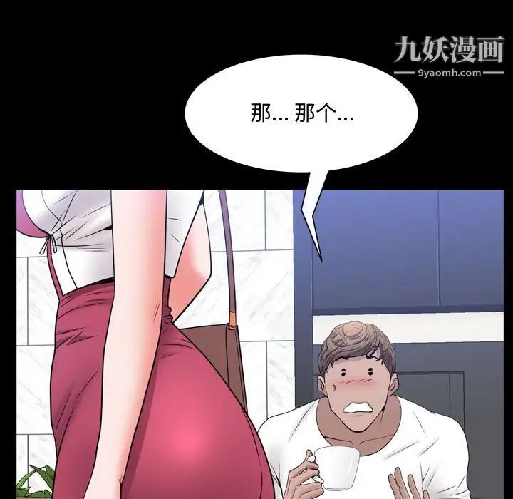 《一次成瘾》漫画 第50話