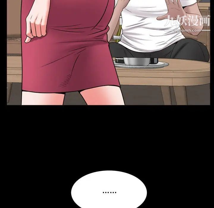 《一次成瘾》漫画 第50話