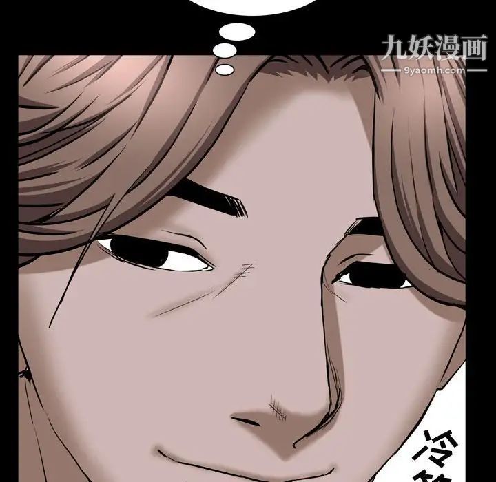 《一次成瘾》漫画 第50話