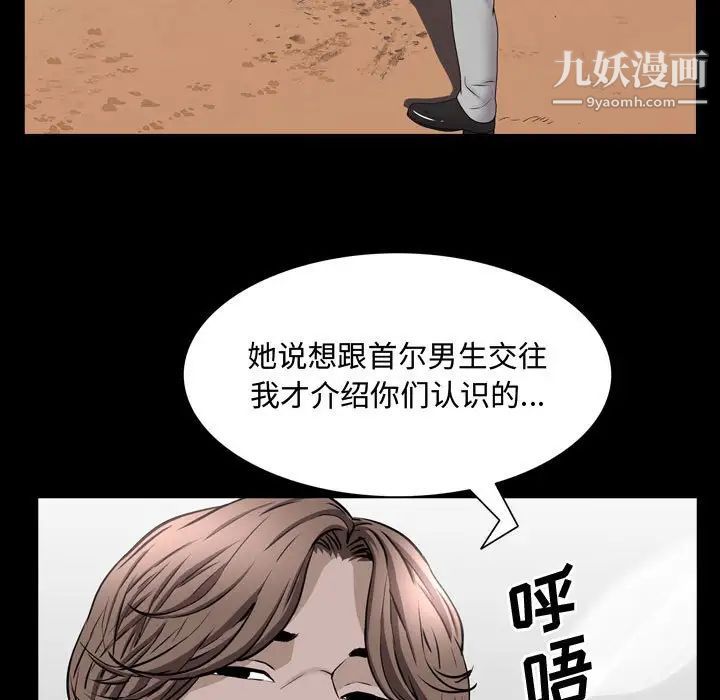 《一次成瘾》漫画 第50話