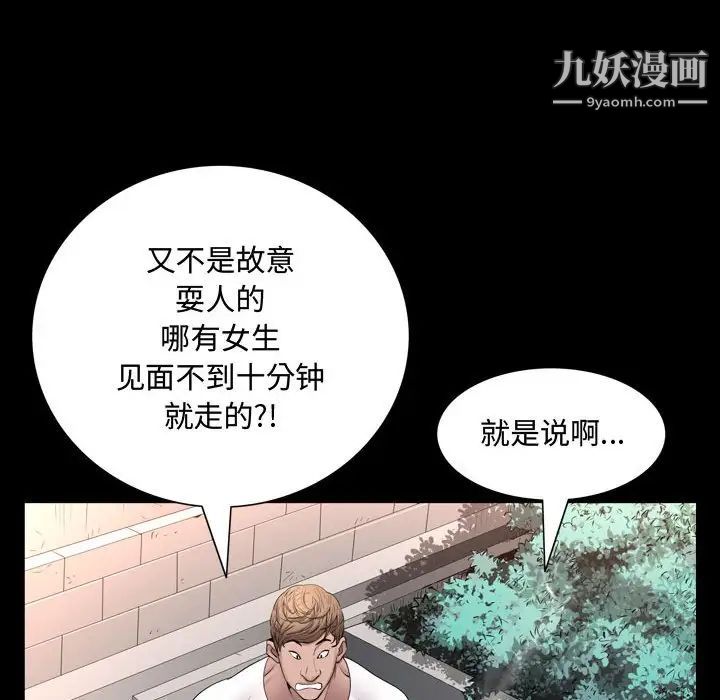 《一次成瘾》漫画 第50話