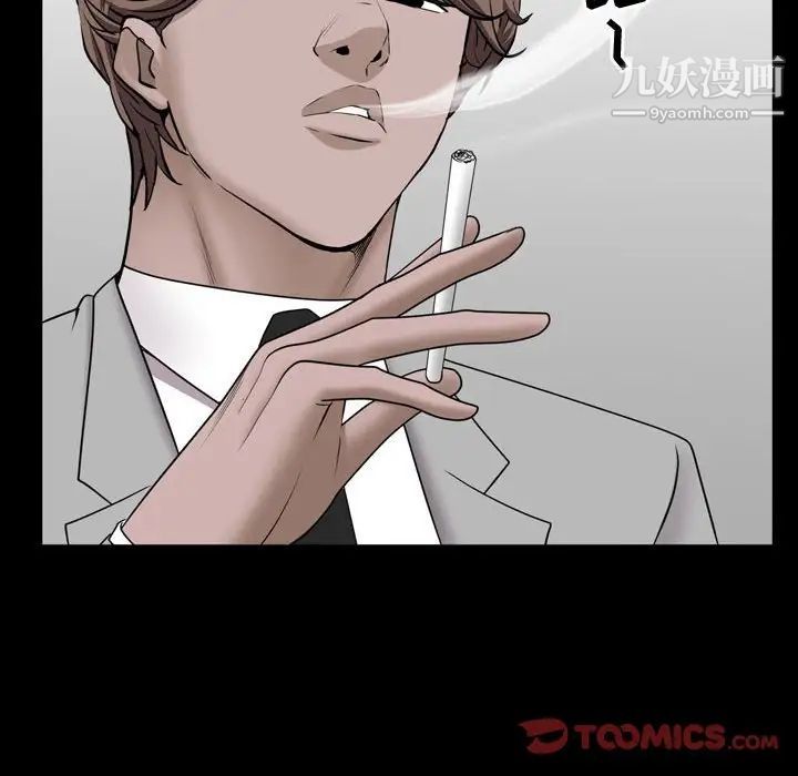 《一次成瘾》漫画 第50話