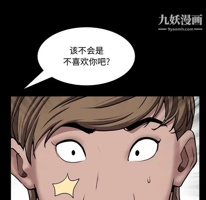《一次成瘾》漫画 第50話