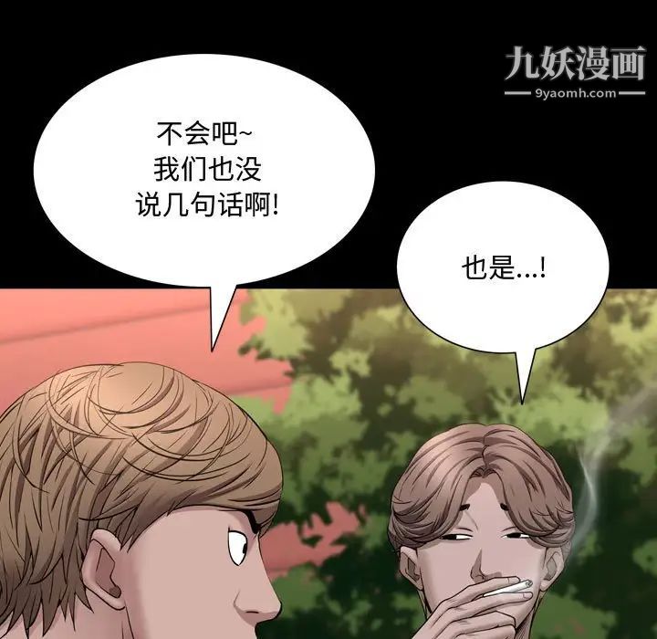 《一次成瘾》漫画 第50話