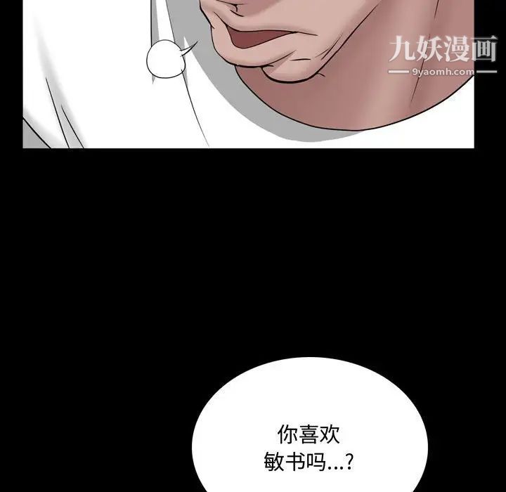 《一次成瘾》漫画 第50話