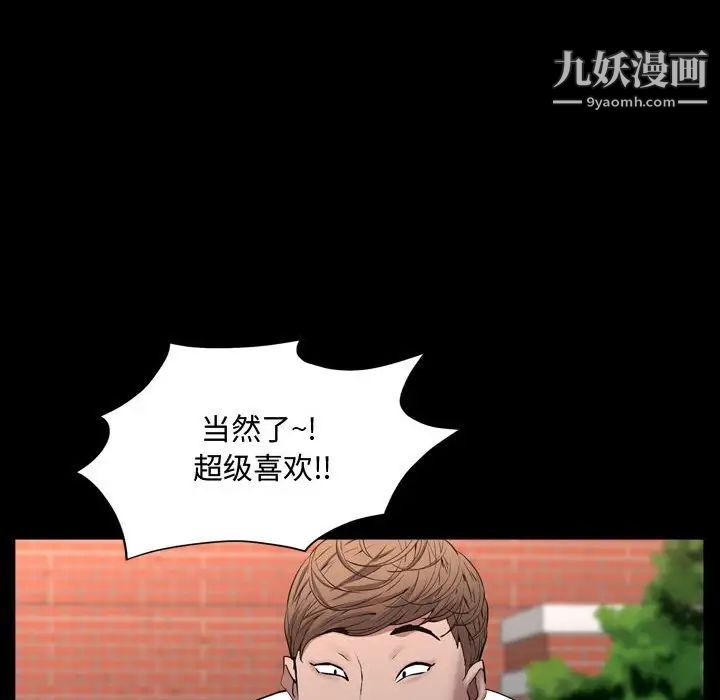 《一次成瘾》漫画 第50話