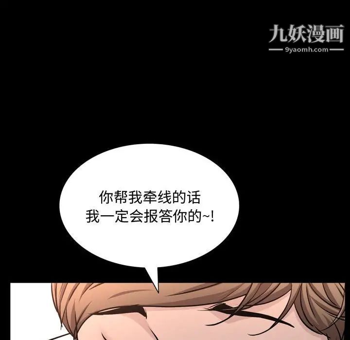 《一次成瘾》漫画 第50話