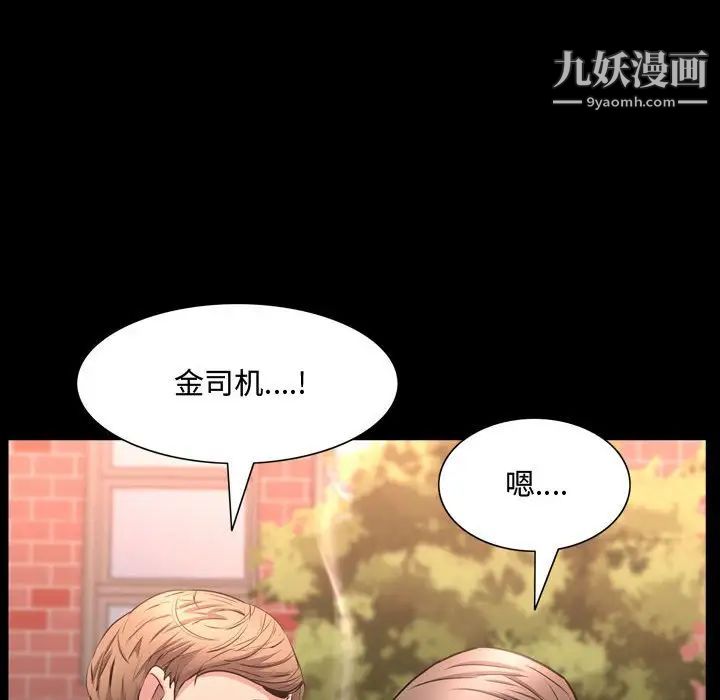 《一次成瘾》漫画 第50話