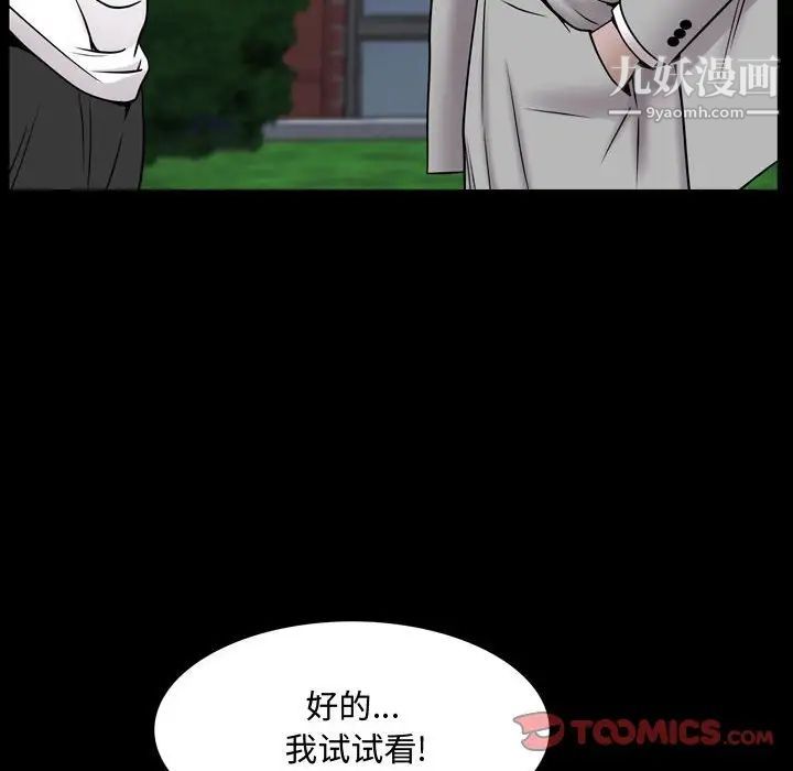 《一次成瘾》漫画 第50話