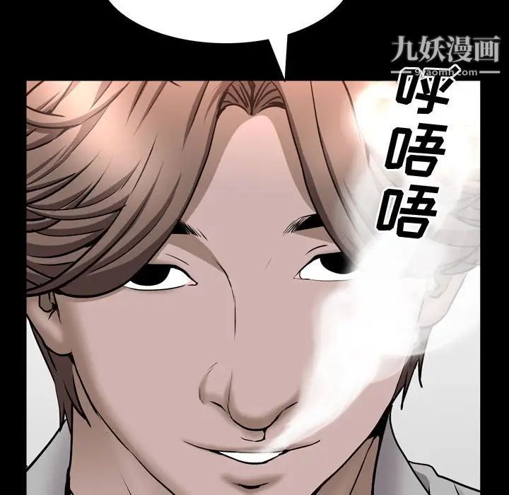 《一次成瘾》漫画 第50話