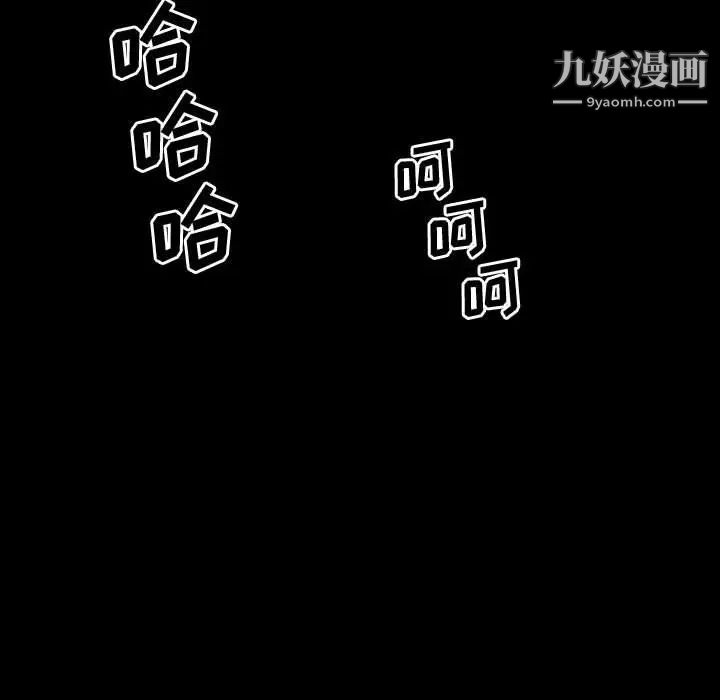 《一次成瘾》漫画 第50話