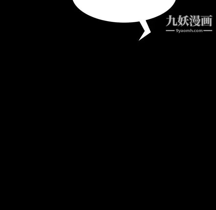 《一次成瘾》漫画 第50話