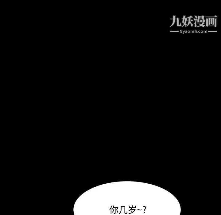 《一次成瘾》漫画 第50話