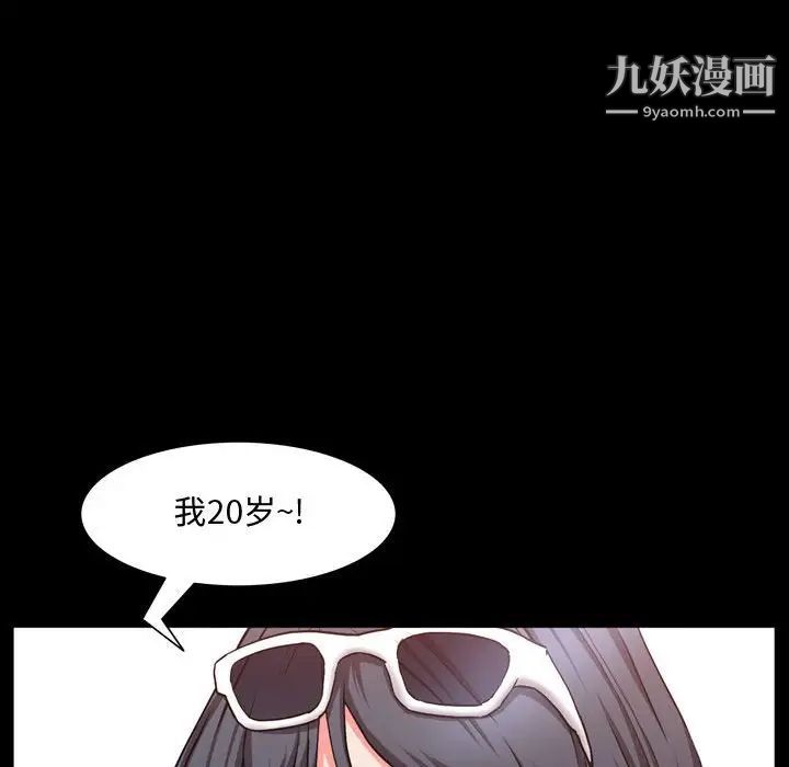 《一次成瘾》漫画 第50話