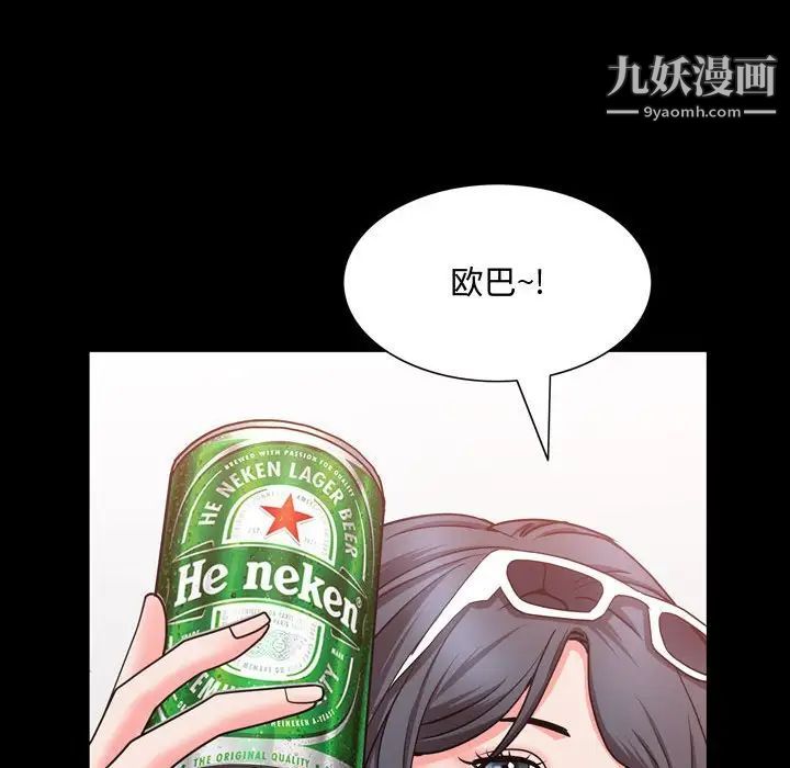 《一次成瘾》漫画 第50話