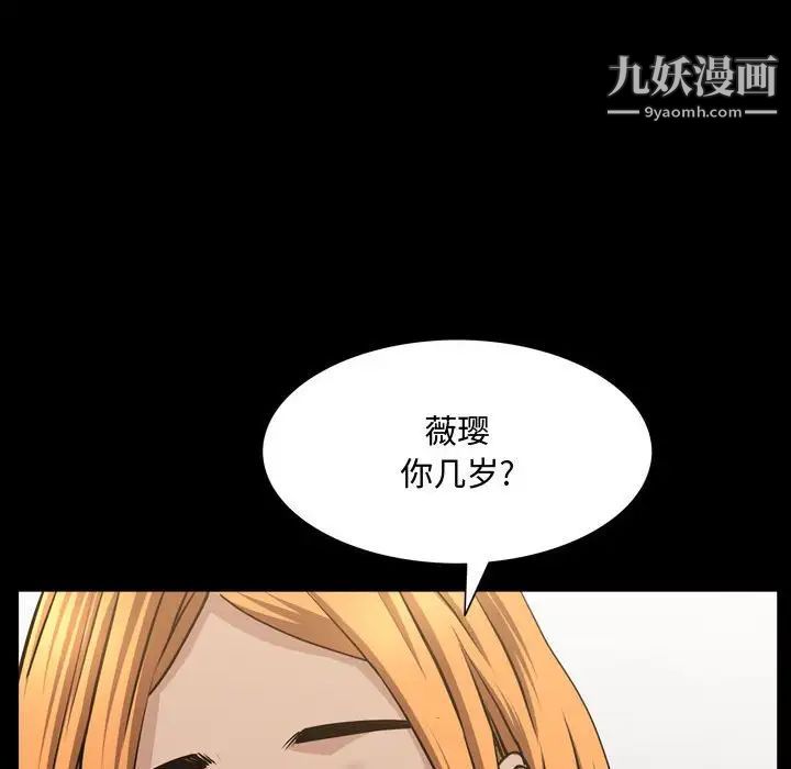 《一次成瘾》漫画 第50話