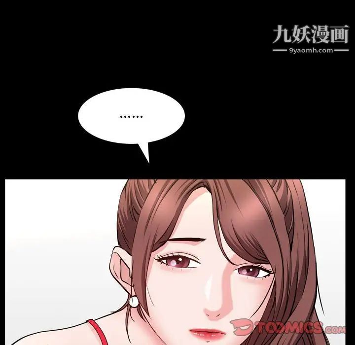 《一次成瘾》漫画 第50話