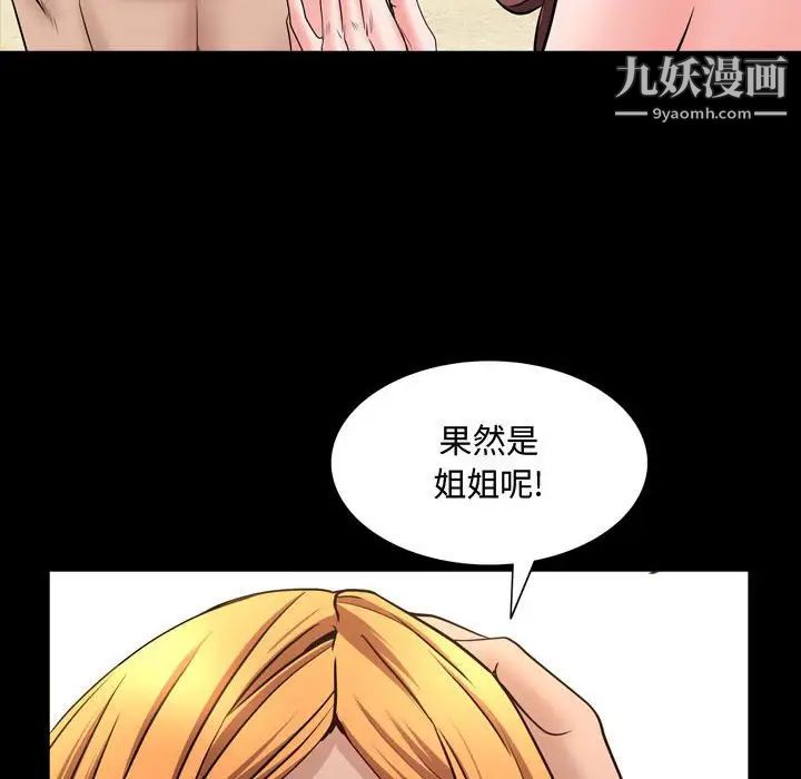 《一次成瘾》漫画 第50話