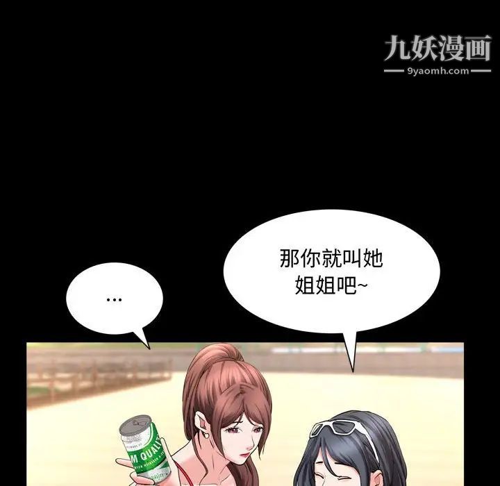 《一次成瘾》漫画 第50話
