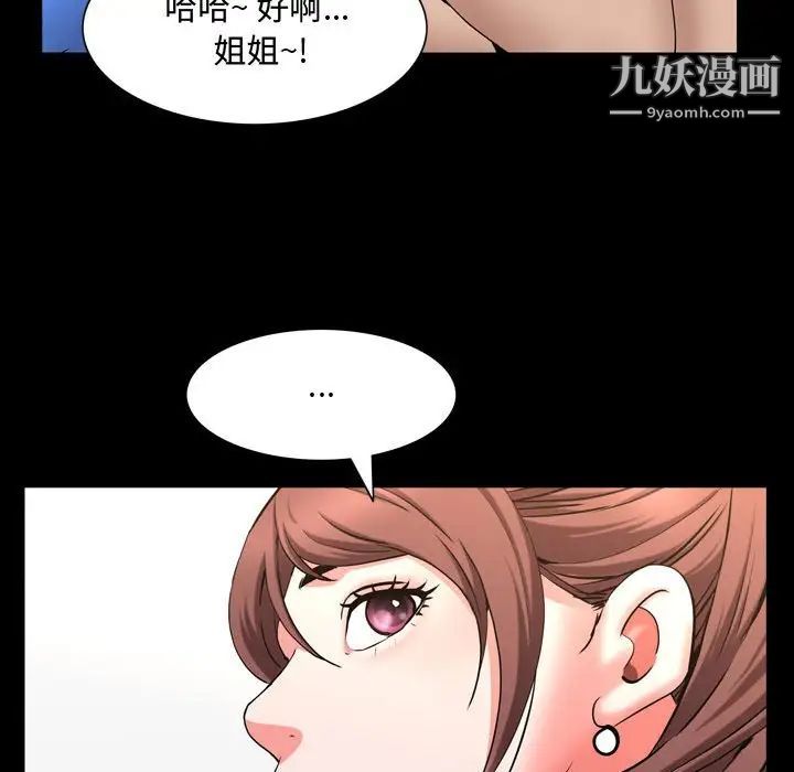 《一次成瘾》漫画 第50話