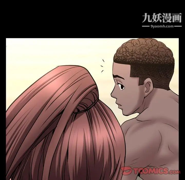 《一次成瘾》漫画 第50話