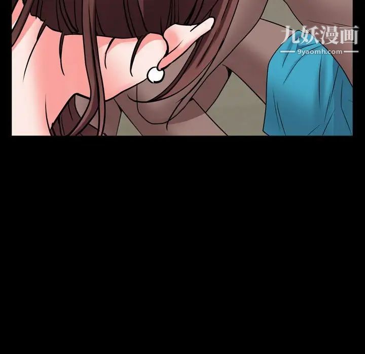 《一次成瘾》漫画 第50話