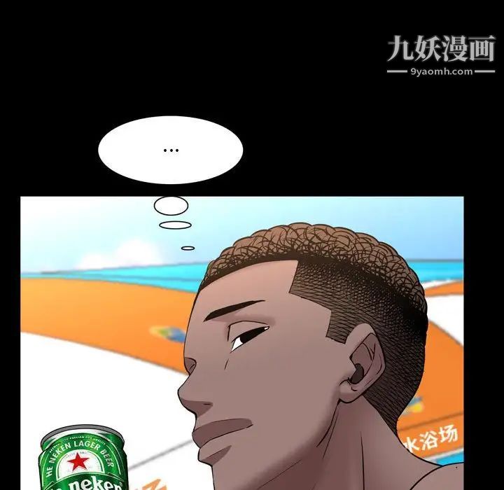 《一次成瘾》漫画 第50話