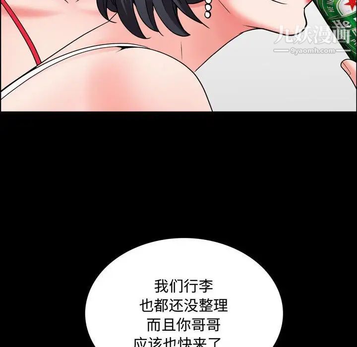 《一次成瘾》漫画 第50話