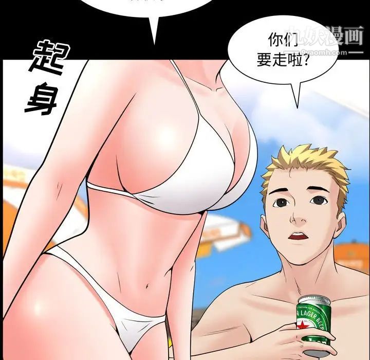 《一次成瘾》漫画 第50話