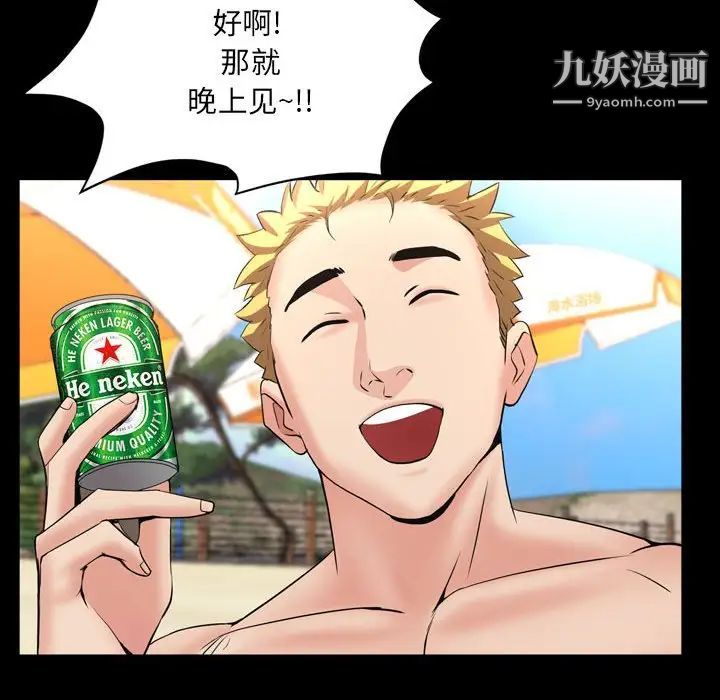 《一次成瘾》漫画 第50話