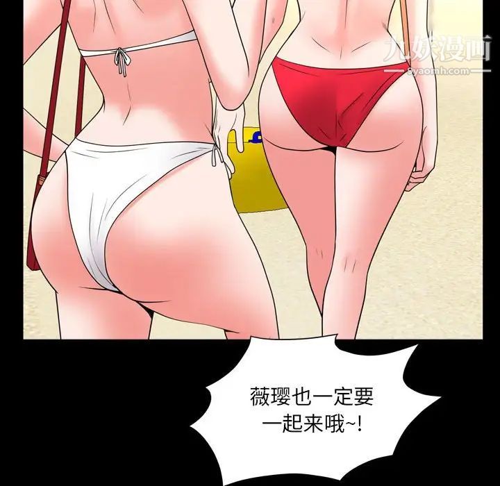《一次成瘾》漫画 第50話