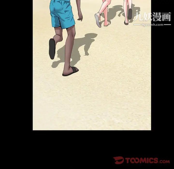 《一次成瘾》漫画 第50話