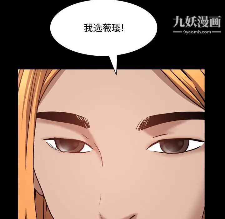 《一次成瘾》漫画 第50話