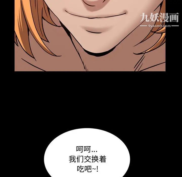 《一次成瘾》漫画 第50話