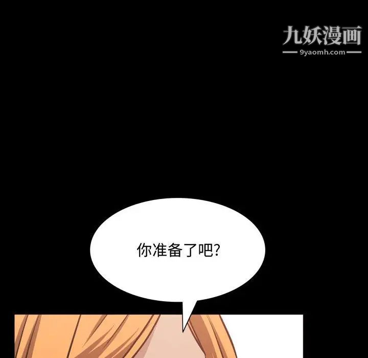 《一次成瘾》漫画 第50話