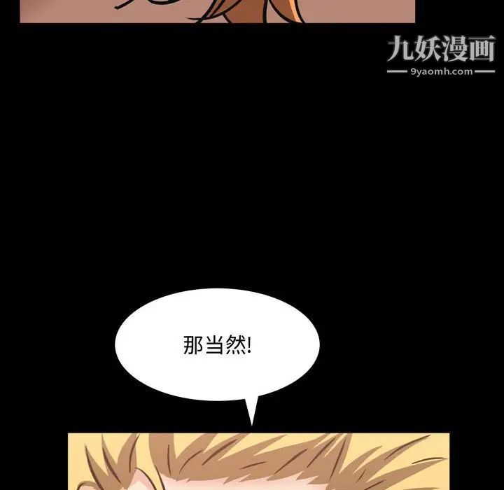 《一次成瘾》漫画 第50話