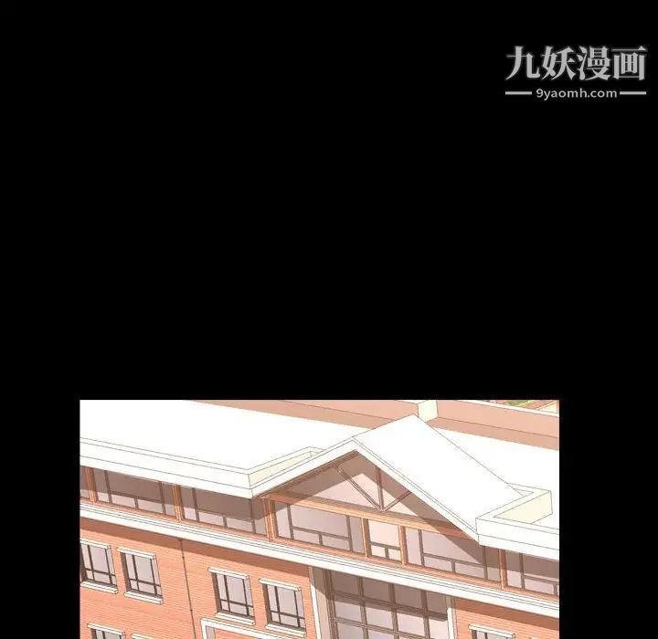 《一次成瘾》漫画 第50話